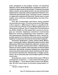 Inkvizīcija, ķecerība un burvestība. Raganu āmurs